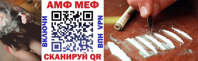 АМФ Розовый  Первомайск 