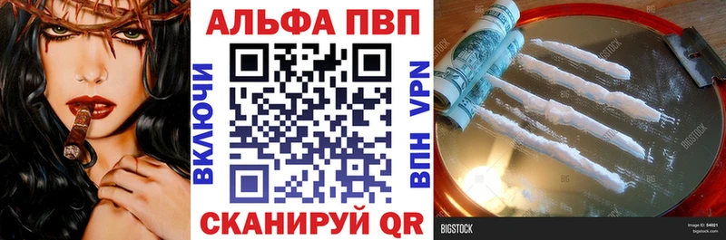 Alpha PVP кристаллы  Первомайск 
