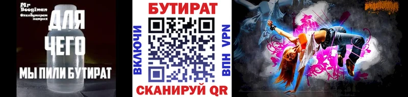 MEGA tor  Первомайск  БУТИРАТ бутандиол 