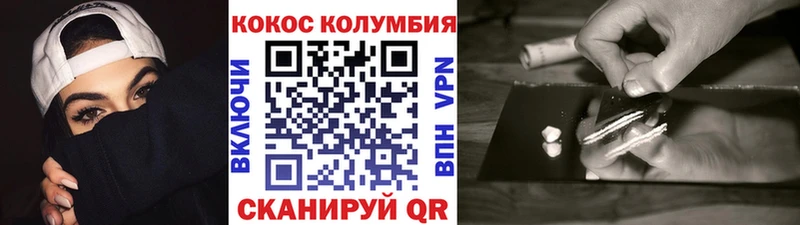 COCAIN Эквадор продажа наркотиков Первомайск