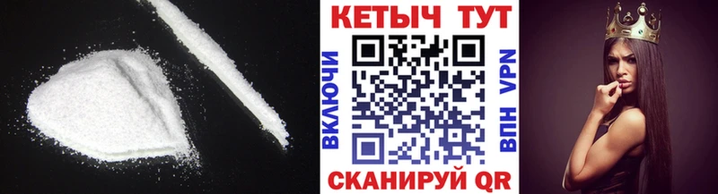 КЕТАМИН VHQ  купить наркоту  Первомайск 