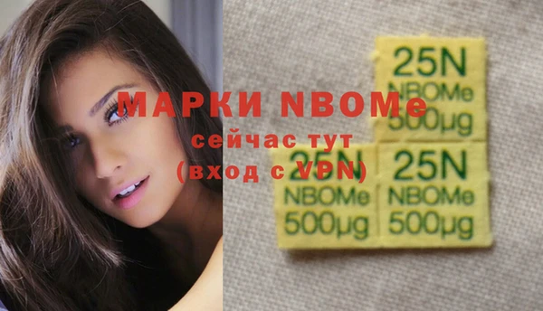 марки nbome Вязники