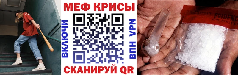 Мефедрон mephedrone  Первомайск 