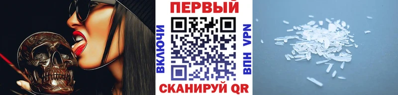 МЕТАМФЕТАМИН мет  MEGA   Первомайск 